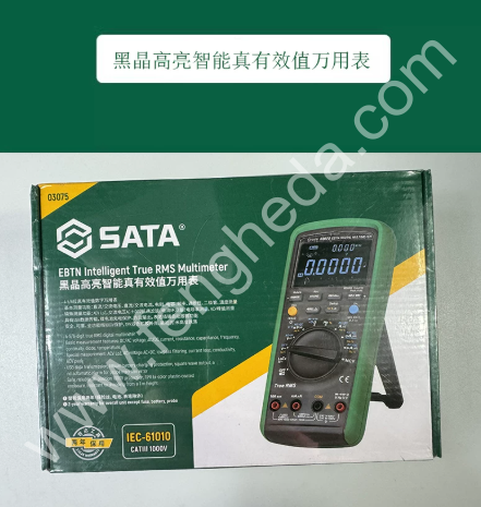 SATA世达  高亮智能真有效值万用表 03075 03079